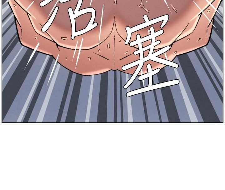 《兄妹的秘密授課》漫画 第85話-讓我用鮑鮑彌補你吧