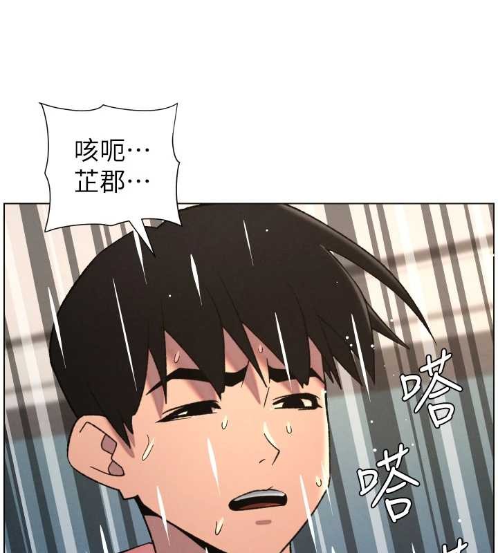 《兄妹的秘密授課》漫画 第85話-讓我用鮑鮑彌補你吧