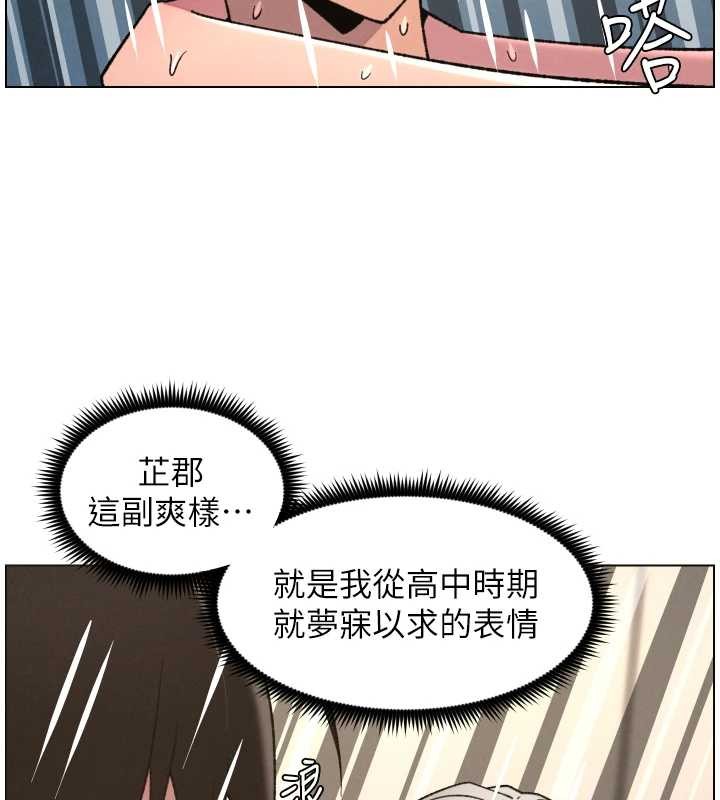 《兄妹的秘密授課》漫画 第85話-讓我用鮑鮑彌補你吧
