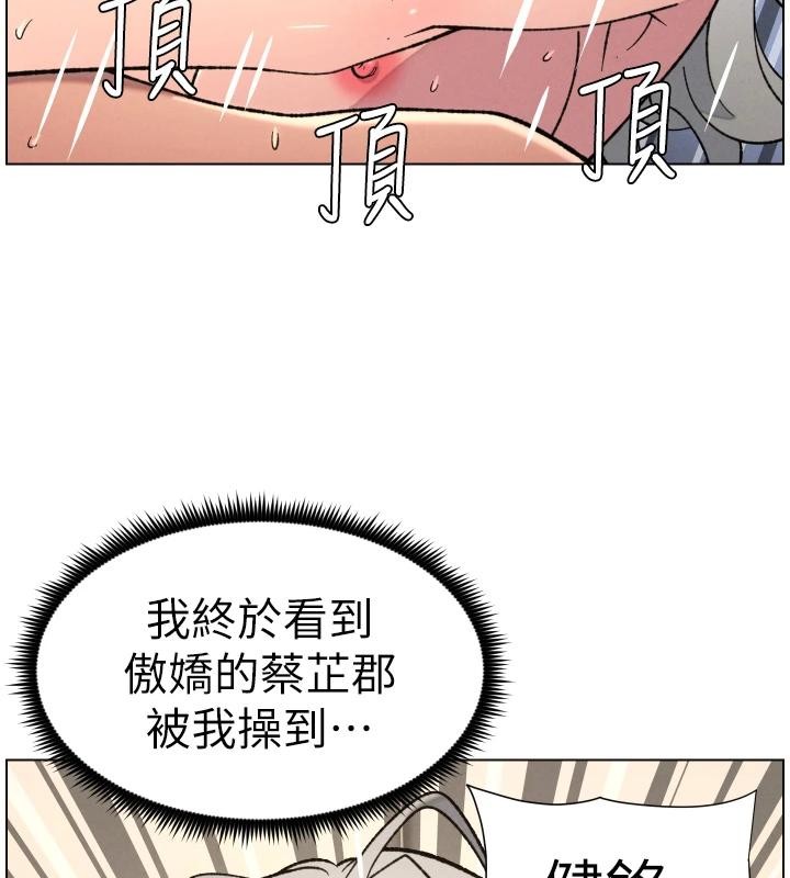 《兄妹的秘密授課》漫画 第86話-女偵探突G檢查!