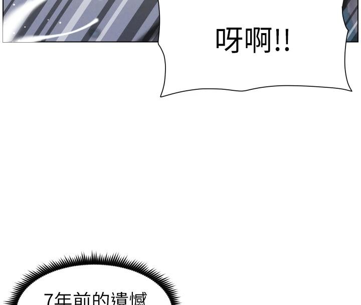 《兄妹的秘密授課》漫画 第86話-女偵探突G檢查!