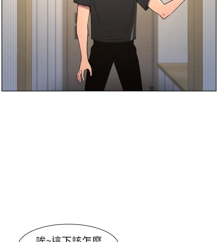 《兄妹的秘密授課》漫画 第86話-女偵探突G檢查!