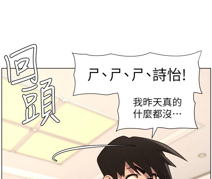 《兄妹的秘密授課》漫画 第86話-女偵探突G檢查!