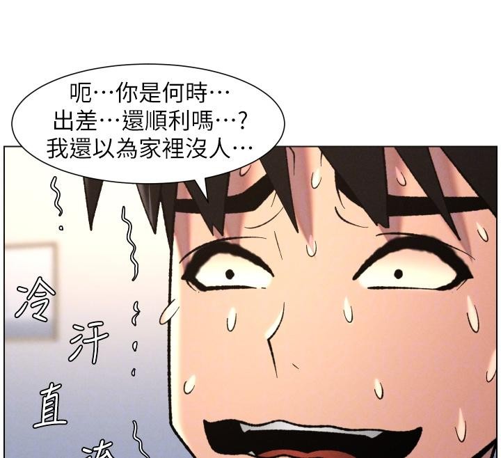 《兄妹的秘密授課》漫画 第86話-女偵探突G檢查!