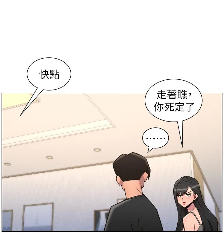 《兄妹的秘密授課》漫画 第86話-女偵探突G檢查!
