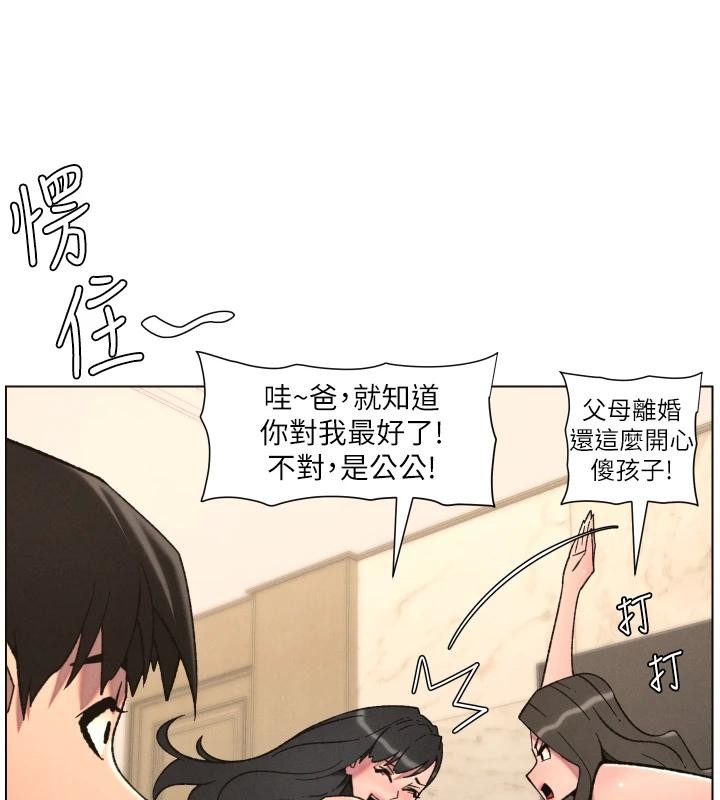 《兄妹的秘密授課》漫画 第86話-女偵探突G檢查!