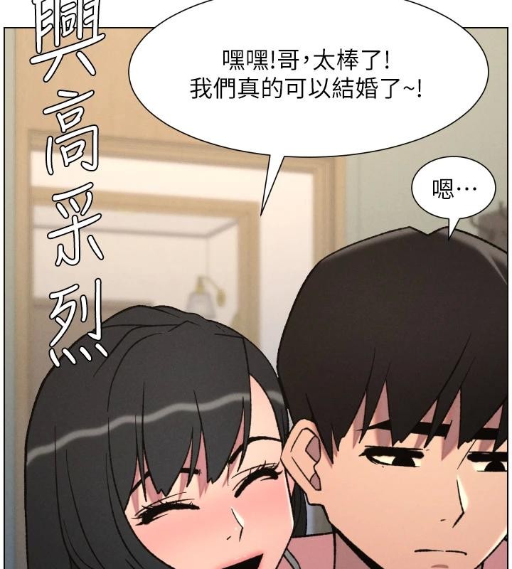《兄妹的秘密授課》漫画 第86話-女偵探突G檢查!