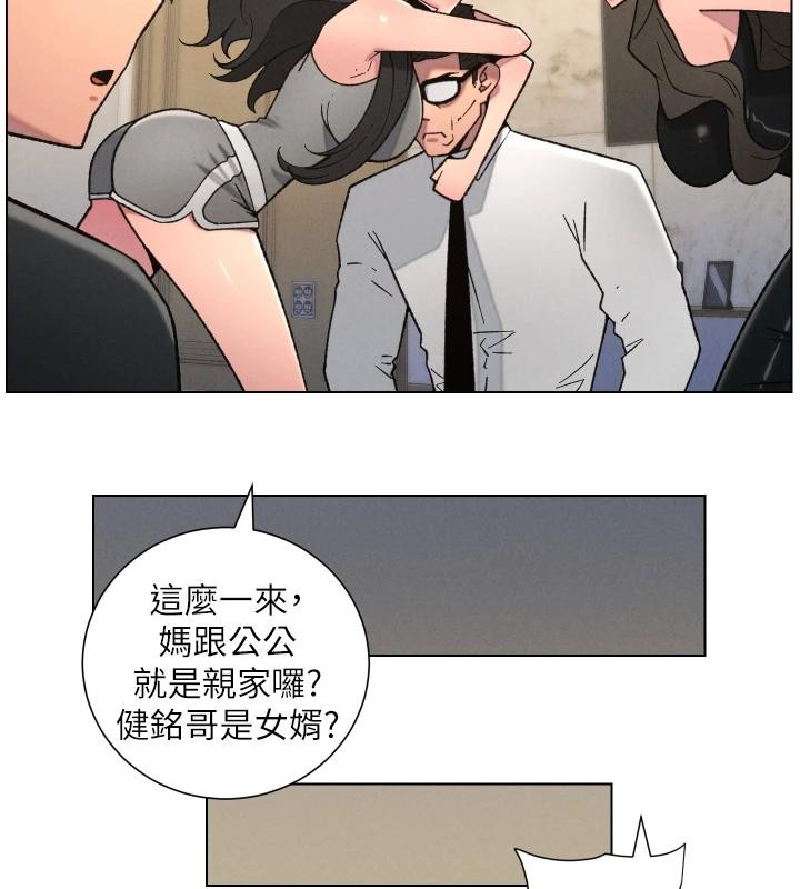 《兄妹的秘密授課》漫画 第86話-女偵探突G檢查!