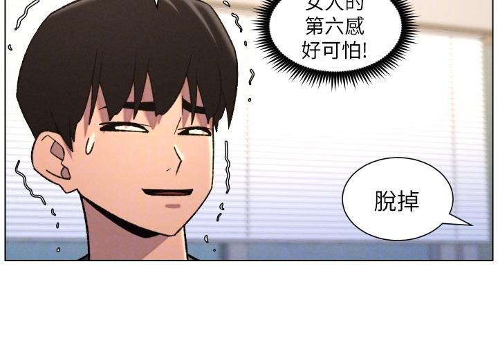 《兄妹的秘密授課》漫画 第86話-女偵探突G檢查!
