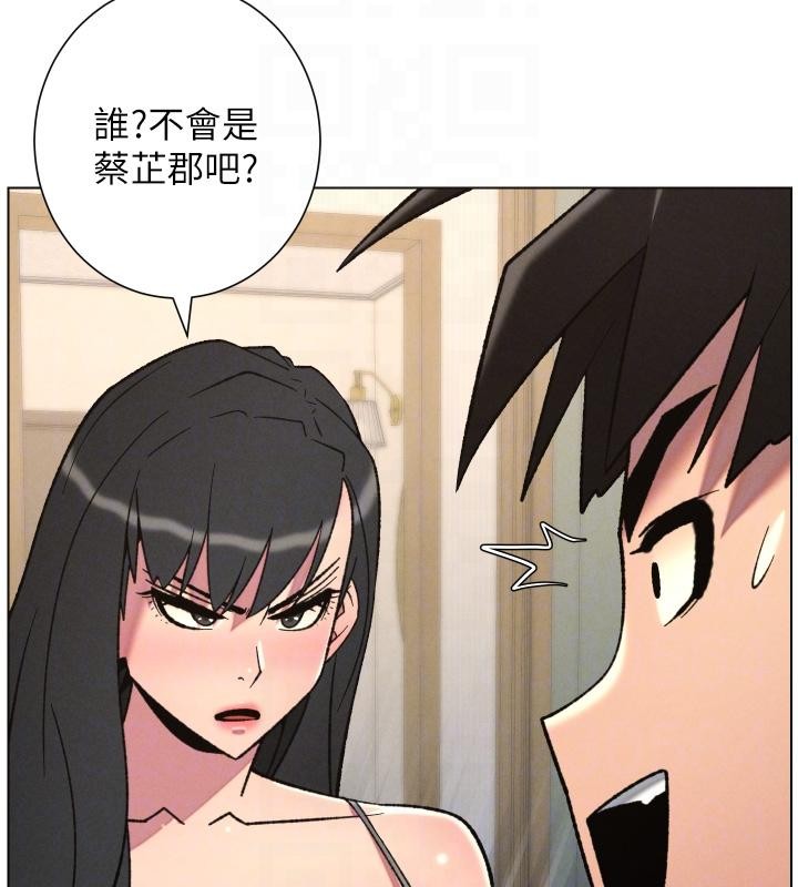 《兄妹的秘密授課》漫画 第86話-女偵探突G檢查!