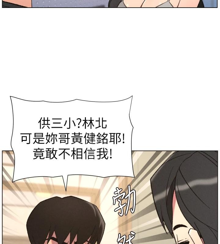 《兄妹的秘密授課》漫画 第86話-女偵探突G檢查!