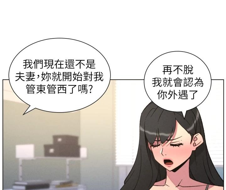 《兄妹的秘密授課》漫画 第86話-女偵探突G檢查!