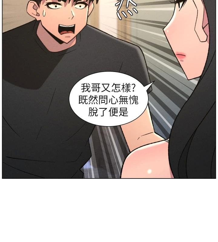 《兄妹的秘密授課》漫画 第86話-女偵探突G檢查!