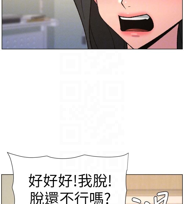 《兄妹的秘密授課》漫画 第86話-女偵探突G檢查!