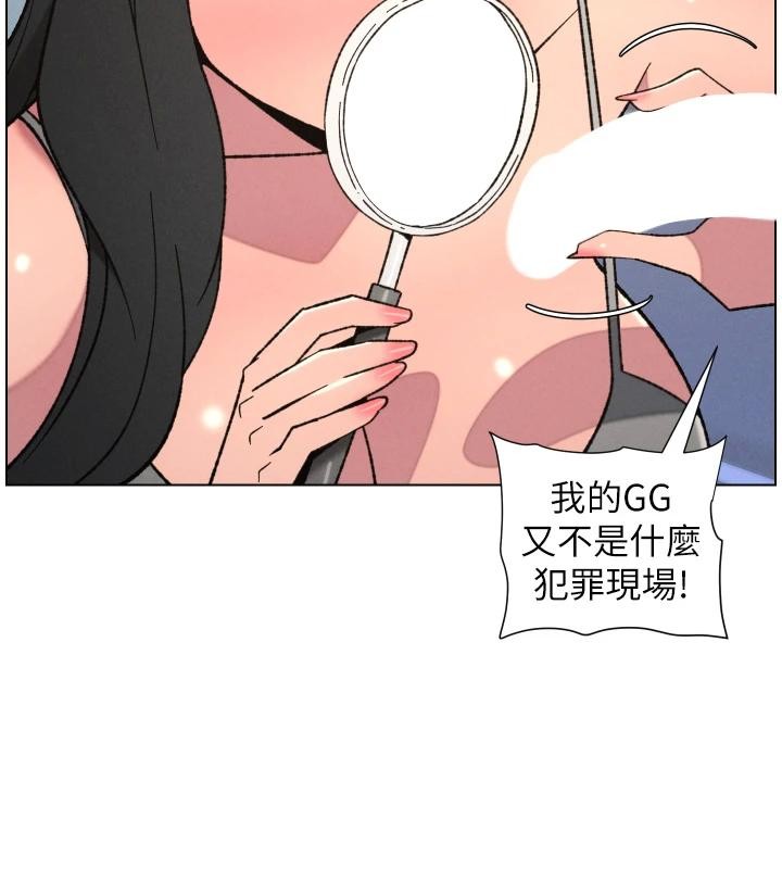 《兄妹的秘密授課》漫画 第86話-女偵探突G檢查!