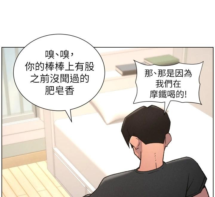 《兄妹的秘密授課》漫画 第86話-女偵探突G檢查!