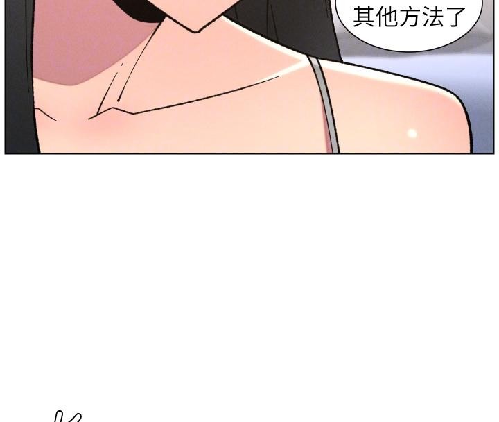 《兄妹的秘密授課》漫画 第86話-女偵探突G檢查!