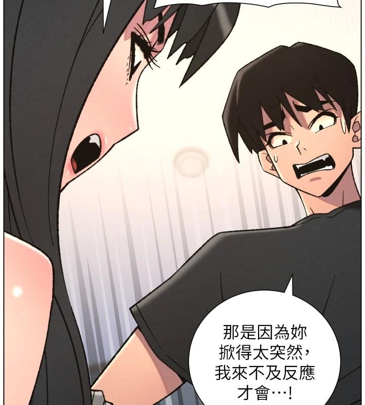 《兄妹的秘密授課》漫画 第86話-女偵探突G檢查!