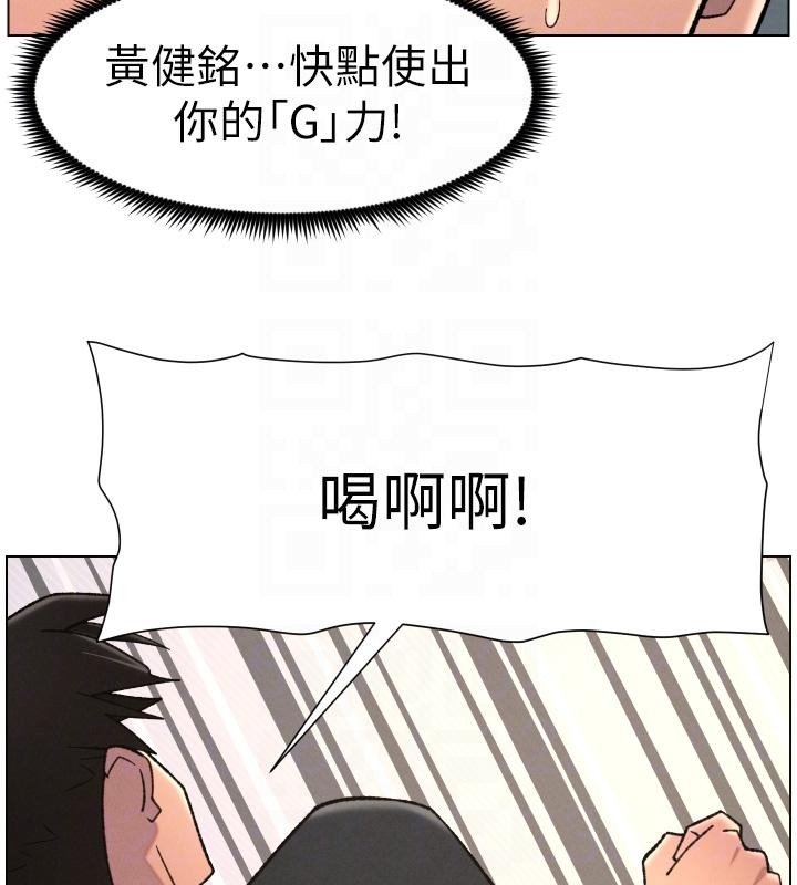 《兄妹的秘密授課》漫画 第86話-女偵探突G檢查!