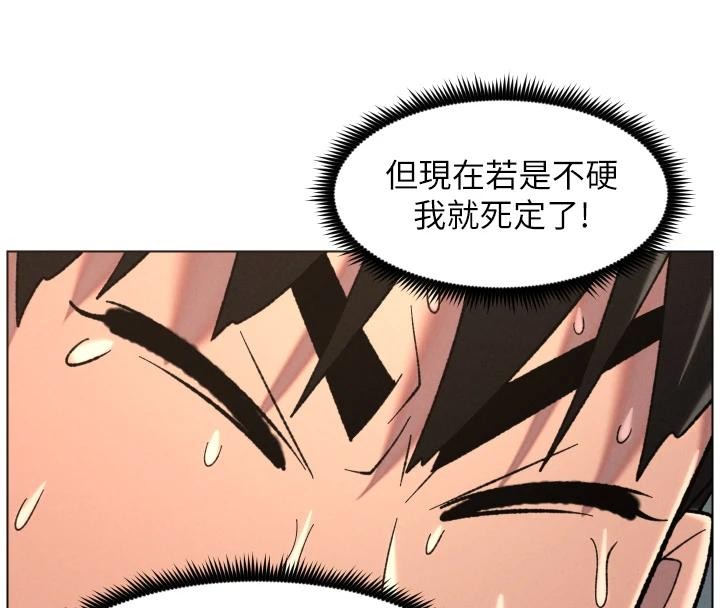 《兄妹的秘密授課》漫画 第86話-女偵探突G檢查!