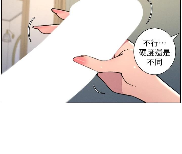 《兄妹的秘密授課》漫画 第86話-女偵探突G檢查!