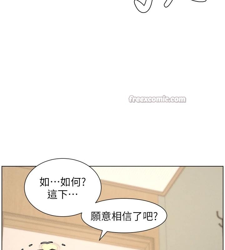 《兄妹的秘密授課》漫画 第86話-女偵探突G檢查!