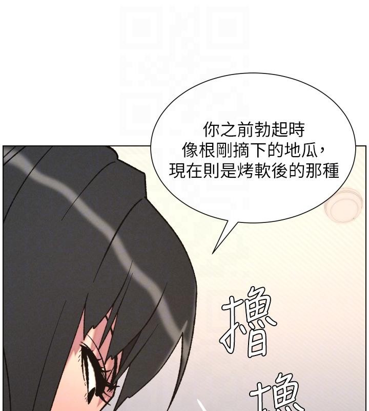 《兄妹的秘密授課》漫画 第86話-女偵探突G檢查!