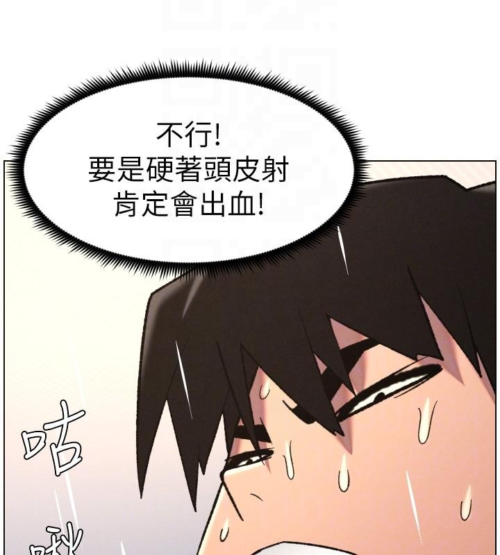 《兄妹的秘密授課》漫画 第86話-女偵探突G檢查!