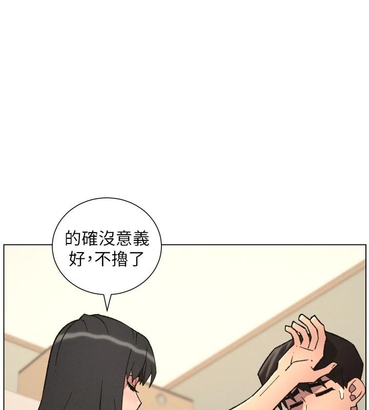 《兄妹的秘密授課》漫画 第86話-女偵探突G檢查!