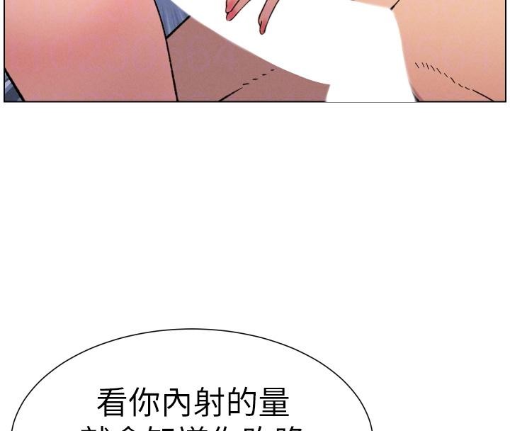 《兄妹的秘密授課》漫画 第86話-女偵探突G檢查!