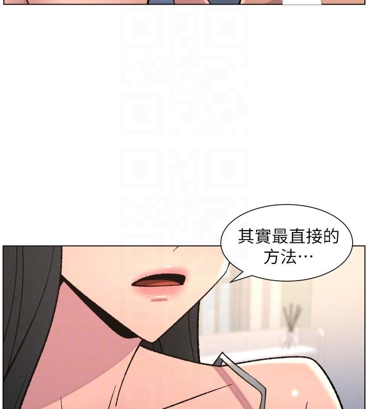《兄妹的秘密授課》漫画 第86話-女偵探突G檢查!