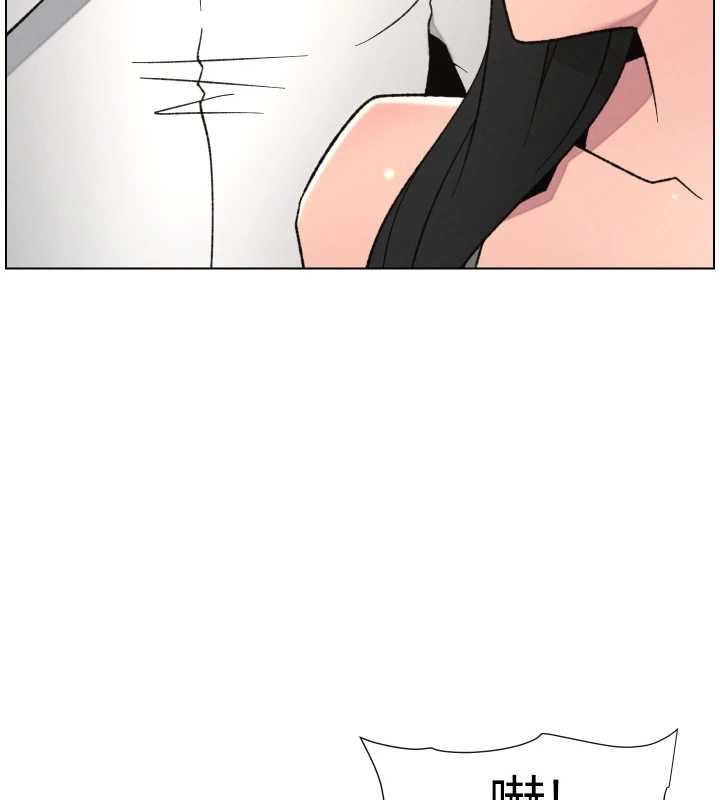 《兄妹的秘密授課》漫画 第89話-在摩鐵跟初戀造球隊