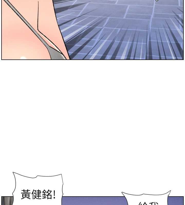 《兄妹的秘密授課》漫画 第89話-在摩鐵跟初戀造球隊