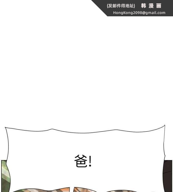 《兄妹的秘密授課》漫画 第89話-在摩鐵跟初戀造球隊