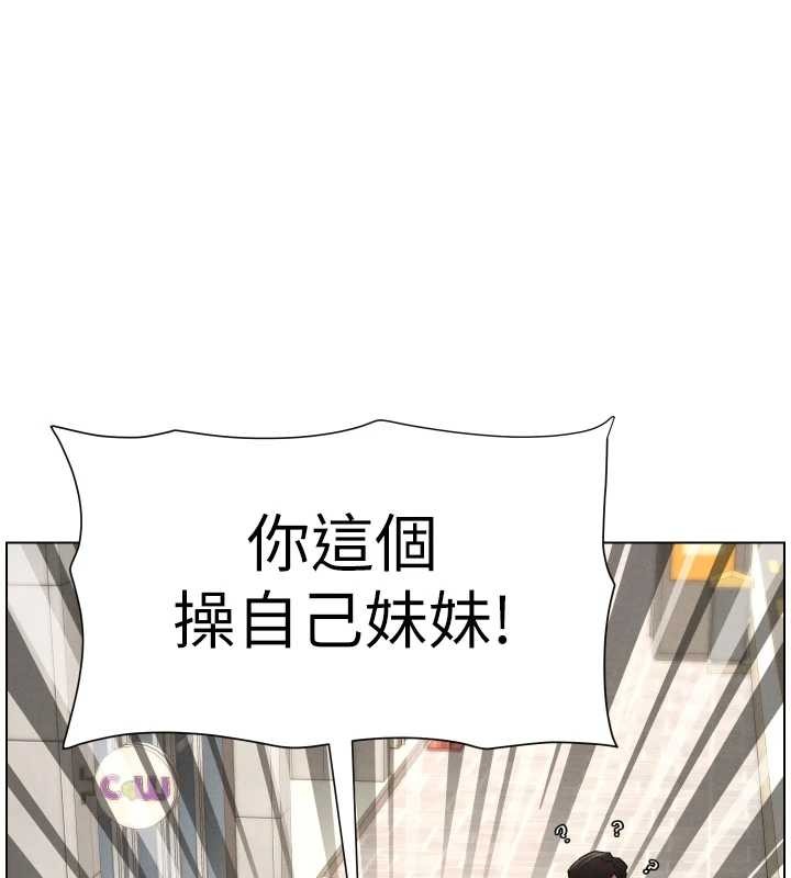 《兄妹的秘密授課》漫画 第89話-在摩鐵跟初戀造球隊