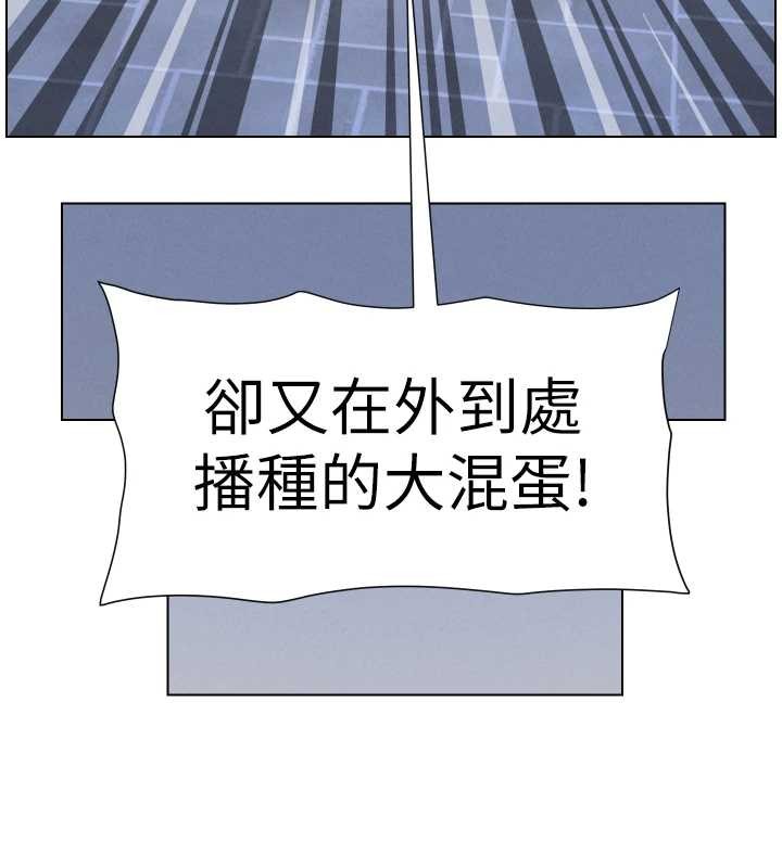 《兄妹的秘密授課》漫画 第89話-在摩鐵跟初戀造球隊