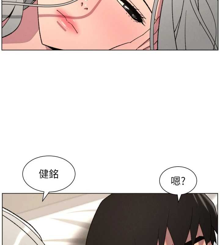《兄妹的秘密授課》漫画 第89話-在摩鐵跟初戀造球隊