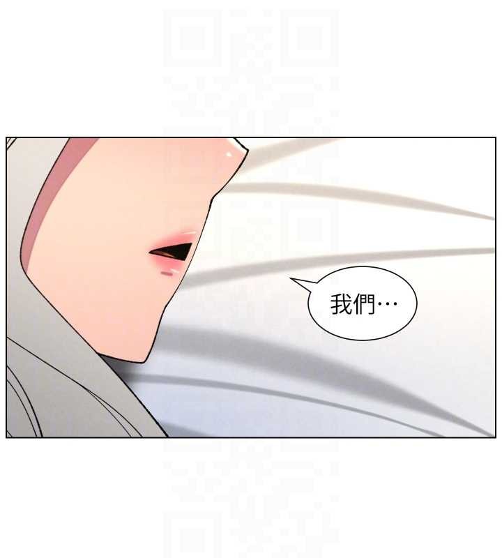 《兄妹的秘密授課》漫画 第89話-在摩鐵跟初戀造球隊