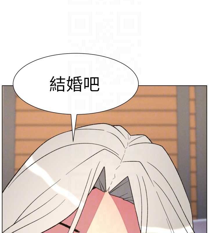 《兄妹的秘密授課》漫画 第89話-在摩鐵跟初戀造球隊