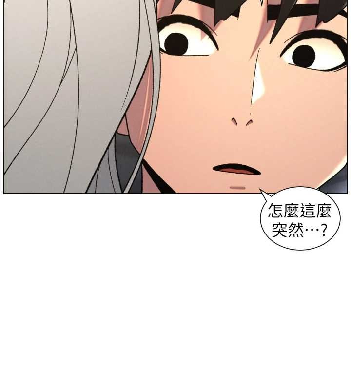 《兄妹的秘密授課》漫画 第89話-在摩鐵跟初戀造球隊