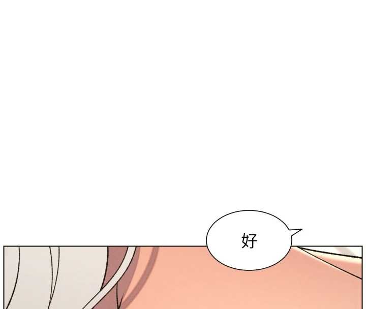 《兄妹的秘密授課》漫画 第89話-在摩鐵跟初戀造球隊