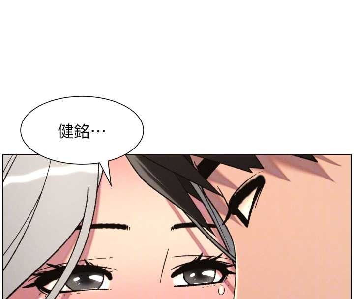 《兄妹的秘密授課》漫画 第89話-在摩鐵跟初戀造球隊