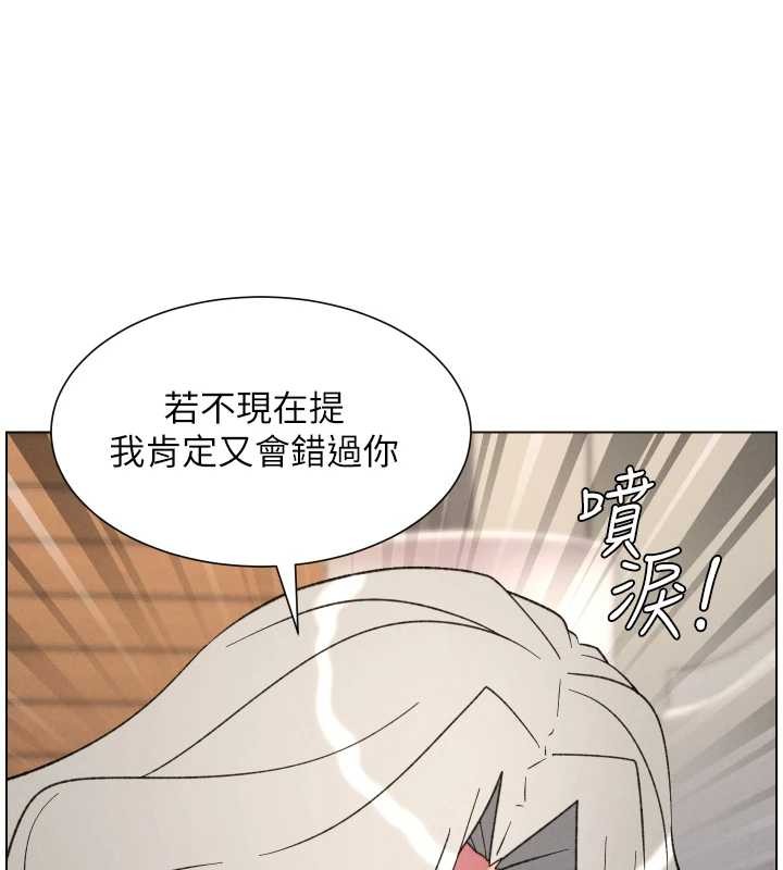 《兄妹的秘密授課》漫画 第89話-在摩鐵跟初戀造球隊