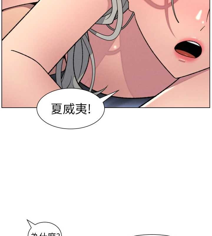 《兄妹的秘密授課》漫画 第89話-在摩鐵跟初戀造球隊
