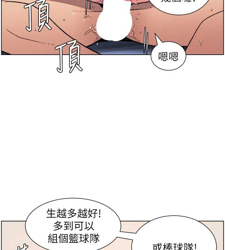 《兄妹的秘密授課》漫画 第89話-在摩鐵跟初戀造球隊