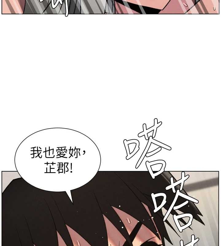 《兄妹的秘密授課》漫画 第89話-在摩鐵跟初戀造球隊