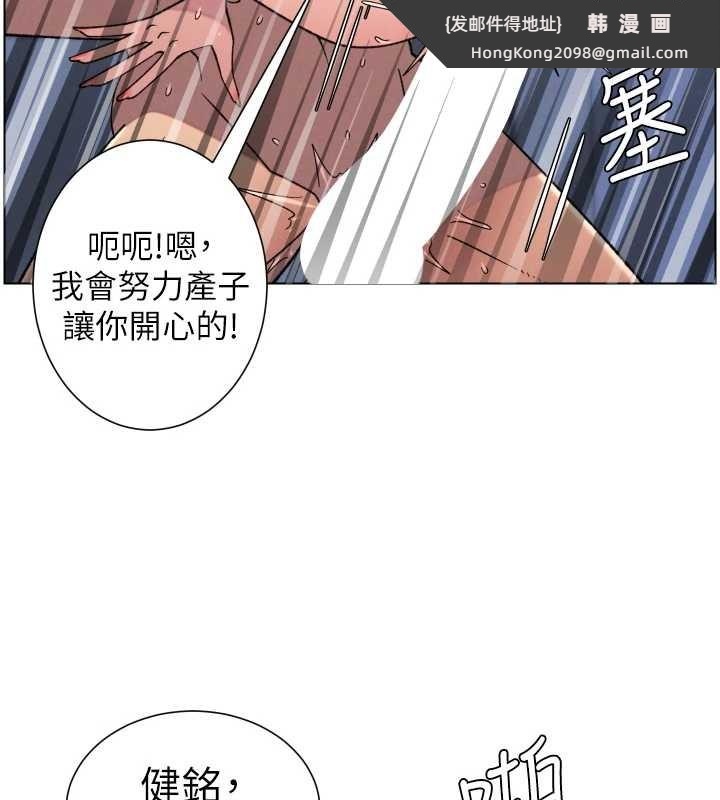 《兄妹的秘密授課》漫画 第89話-在摩鐵跟初戀造球隊
