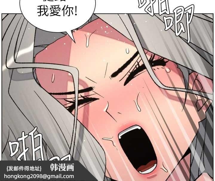 《兄妹的秘密授課》漫画 第89話-在摩鐵跟初戀造球隊