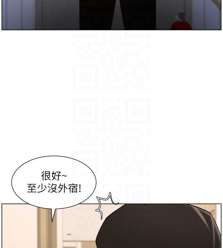 《兄妹的秘密授課》漫画 第89話-在摩鐵跟初戀造球隊