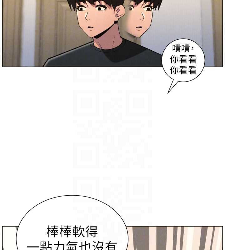 《兄妹的秘密授課》漫画 第89話-在摩鐵跟初戀造球隊